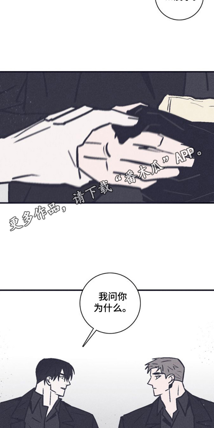 第20章：调查4