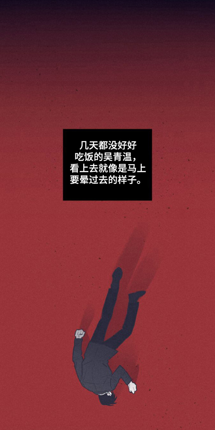 第3章：异类16