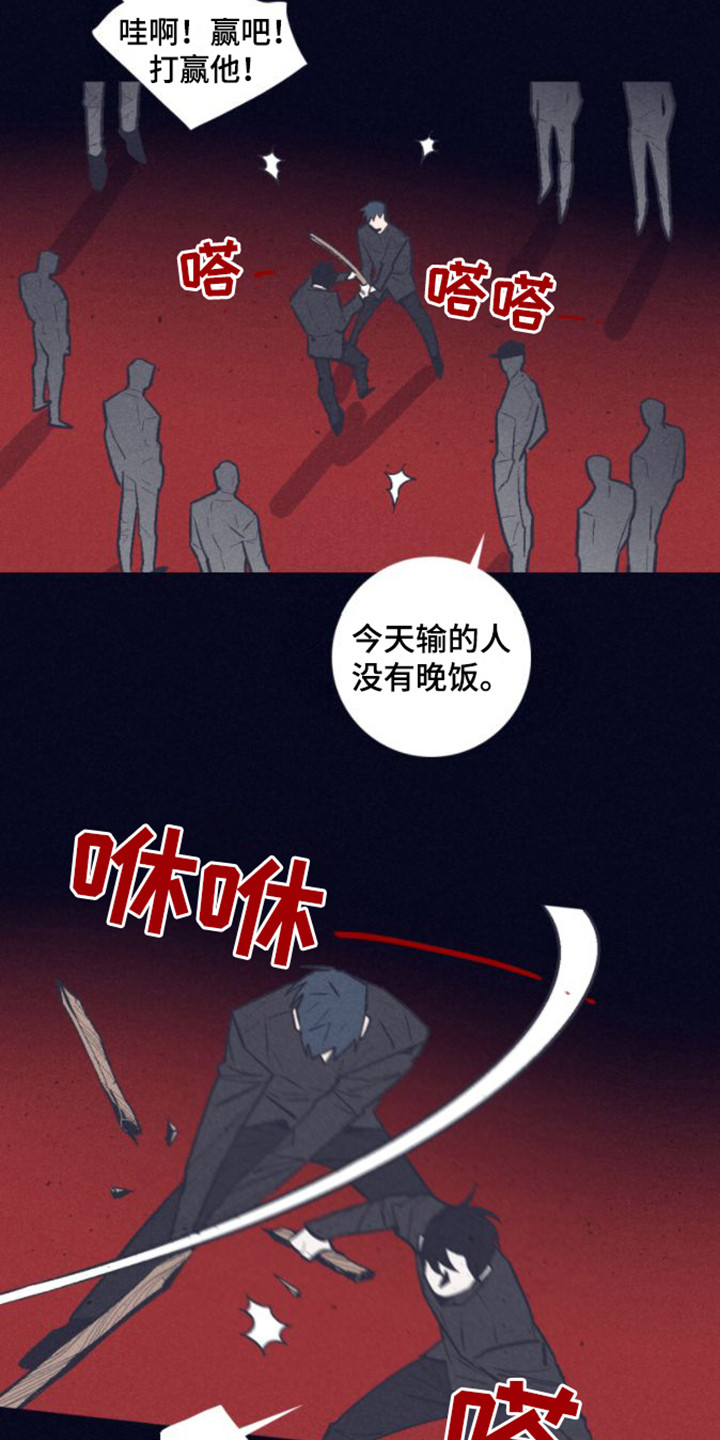 第3章：异类9