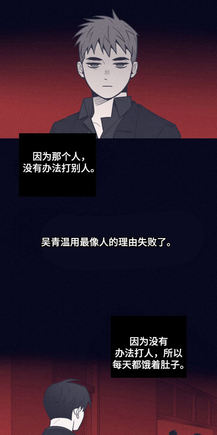 第3章：异类13