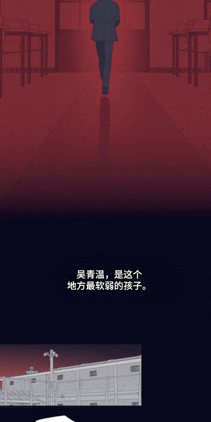 第3章：异类8