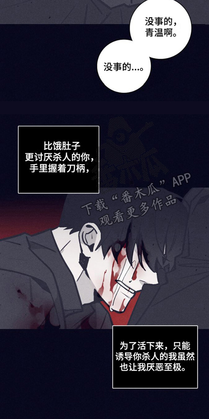 第13章：安慰7
