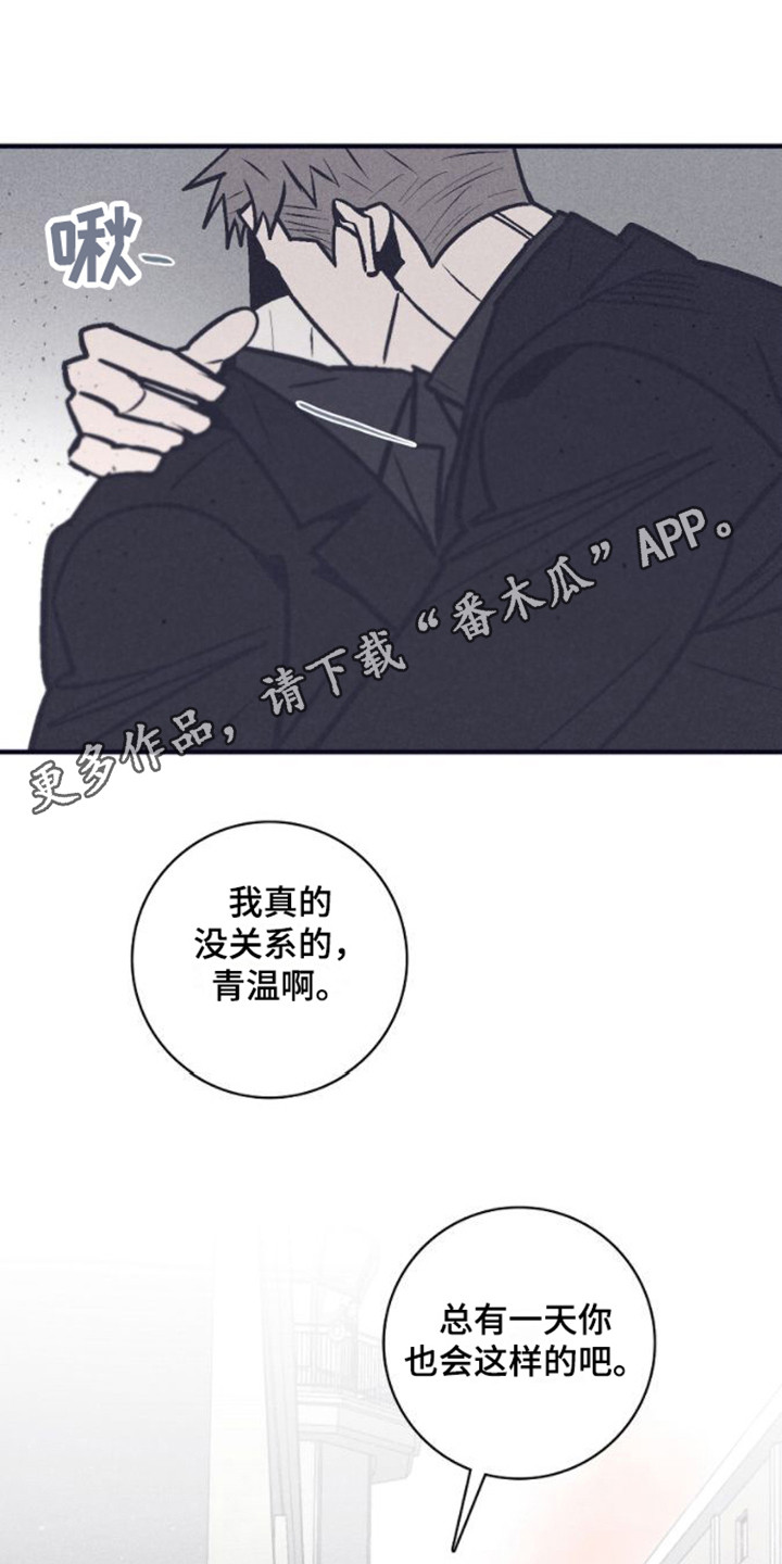 第21章：真凶4