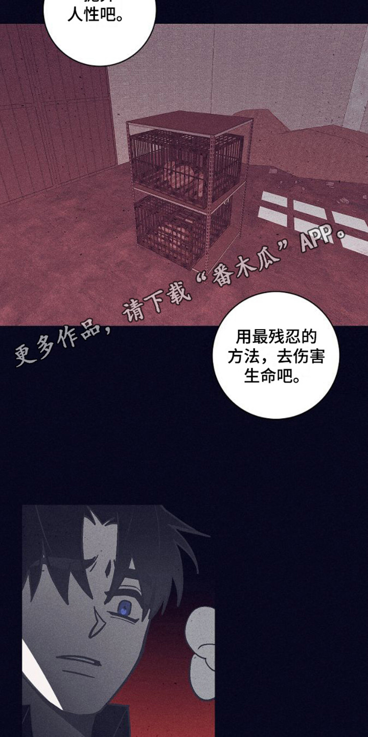 第12章：抛弃人性10
