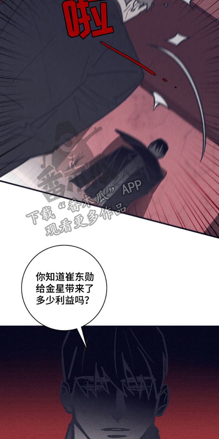 第19章：关禁闭7