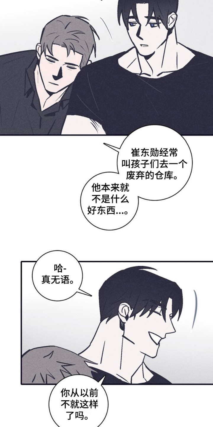 第18章：突发事件5
