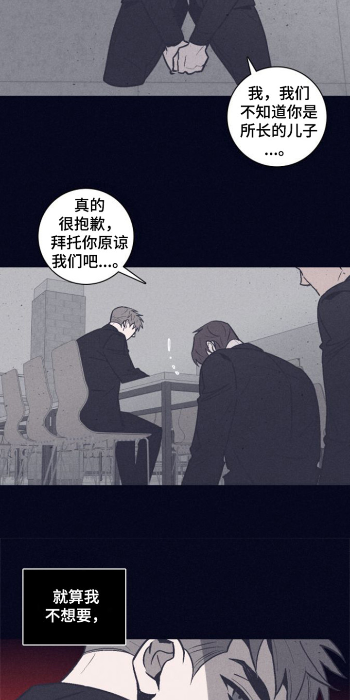 第1章：金星教育所16