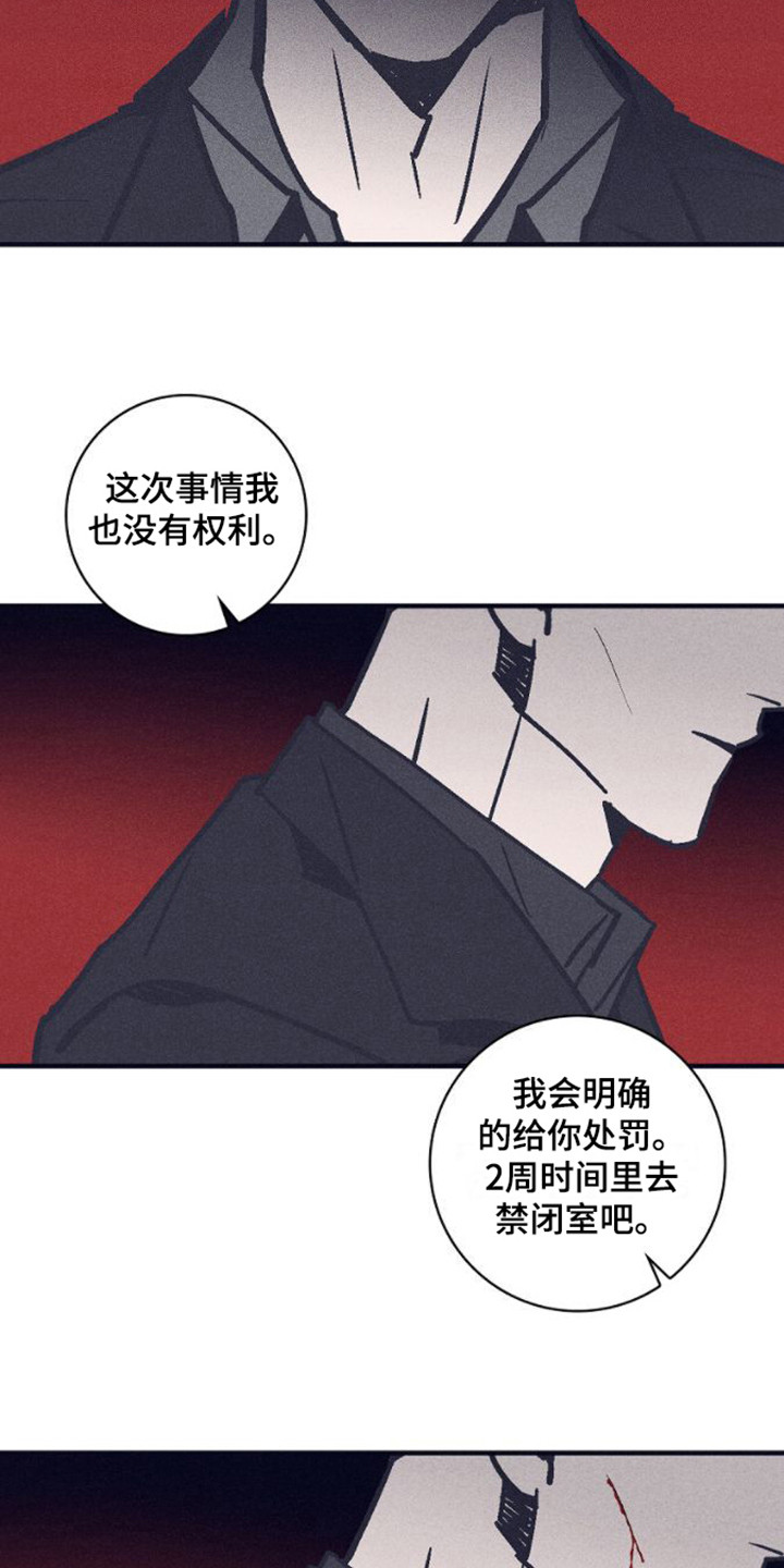 第19章：关禁闭8