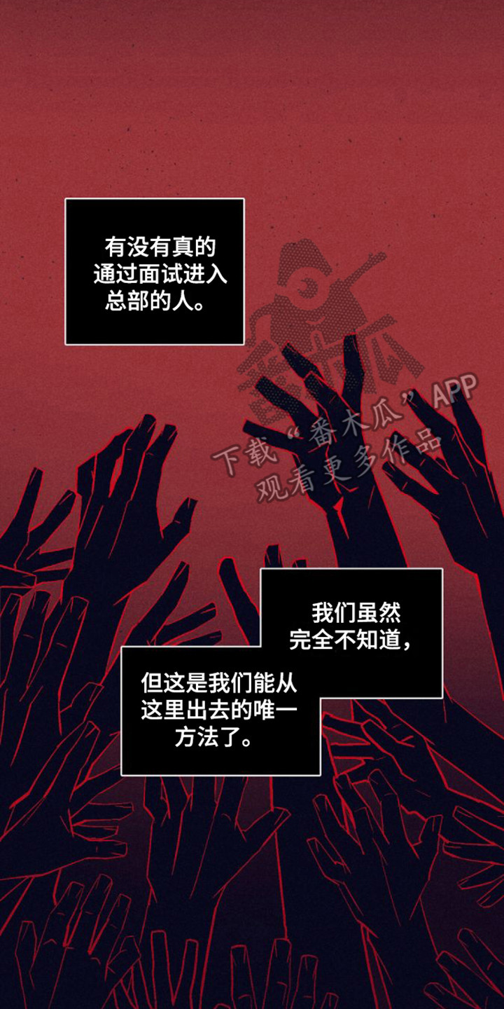 第12章：抛弃人性1