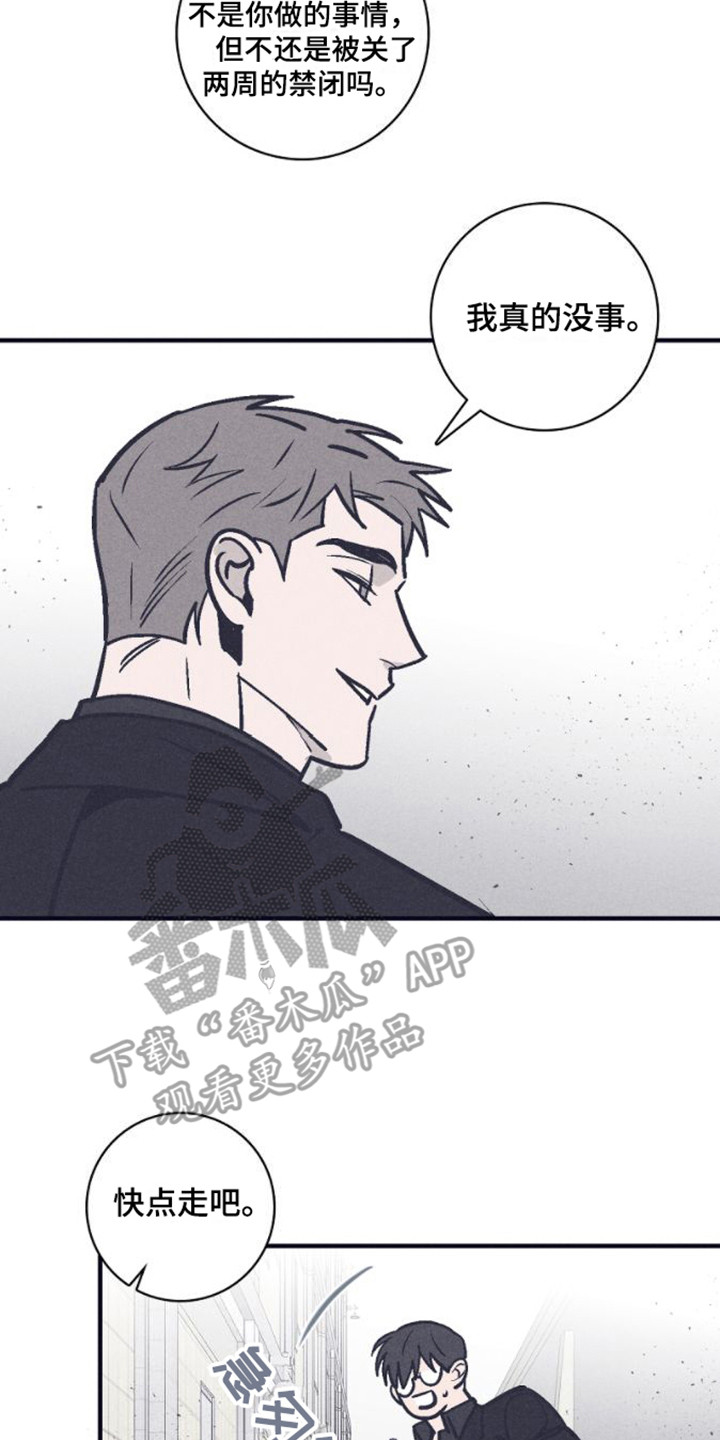 第21章：真凶1