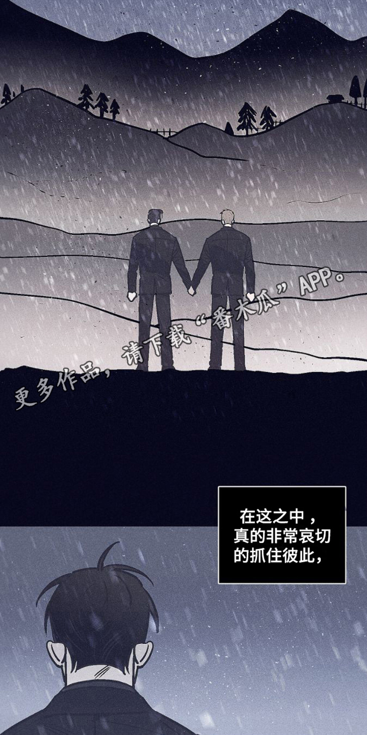 第24章：抓住彼此9