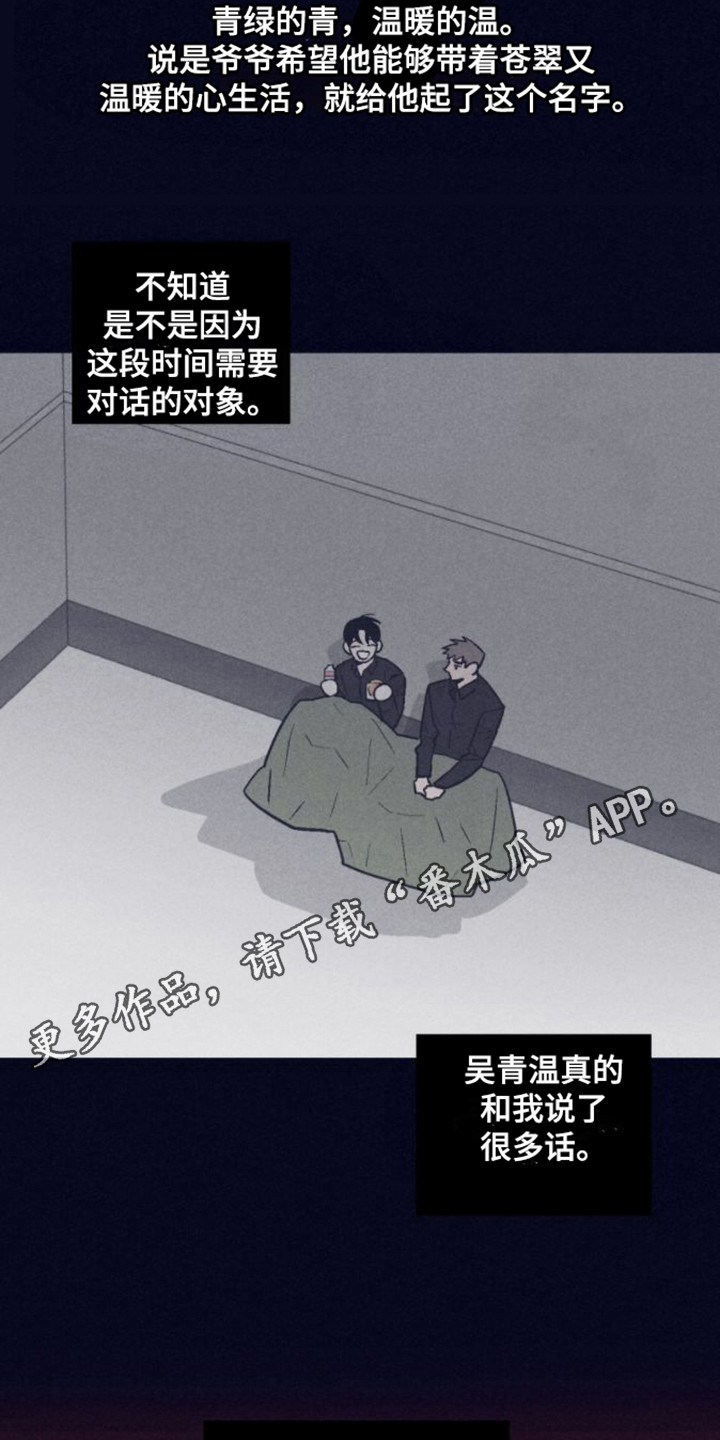 第4章： 聊了许多9