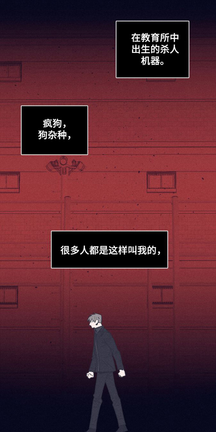 第2章：怪物7