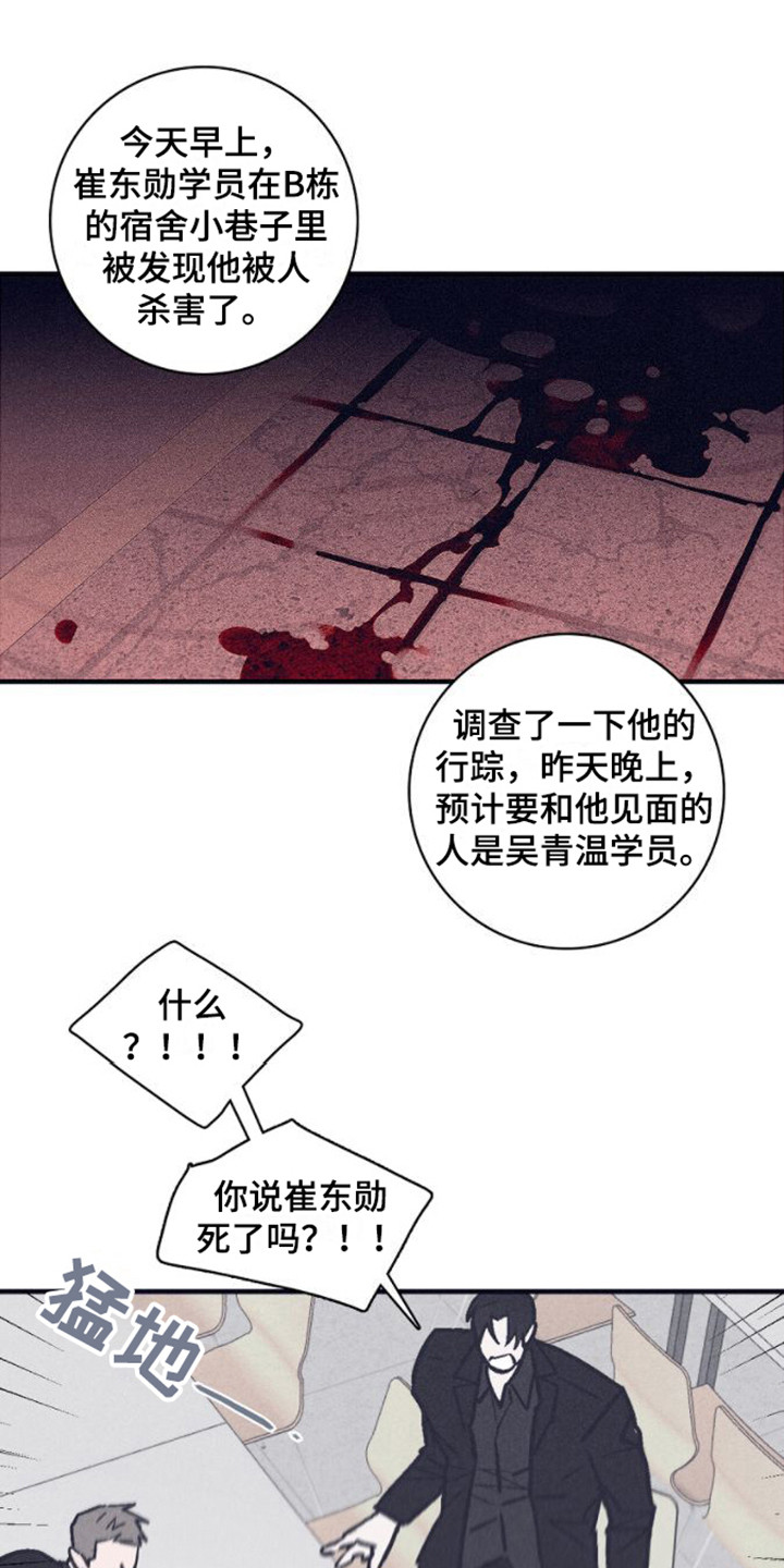 第18章：突发事件15