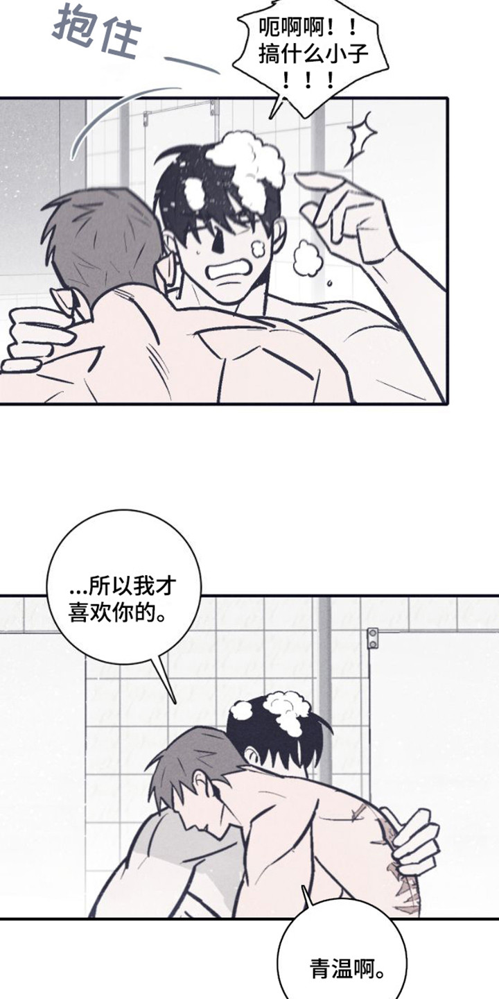 第14章：撒娇12