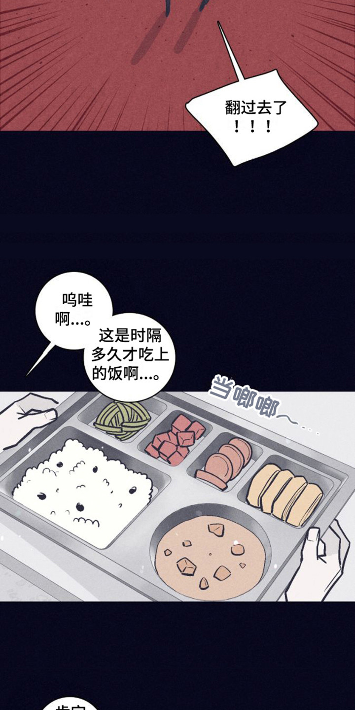 第6章：警告5