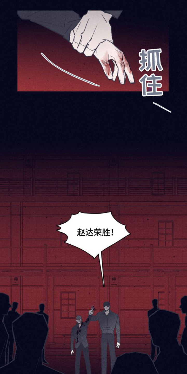 第2章：怪物5