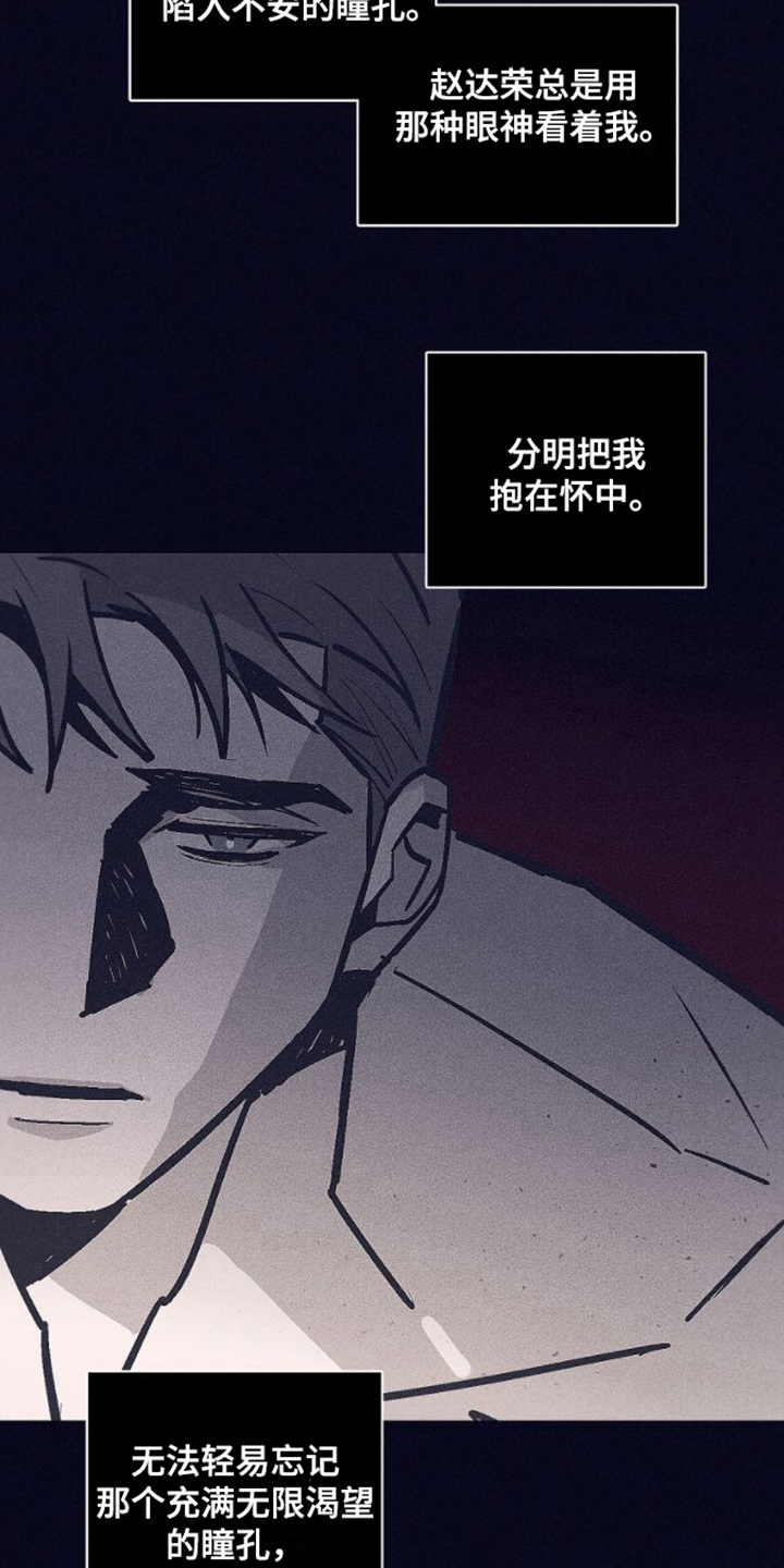 第23章：焦急之人9