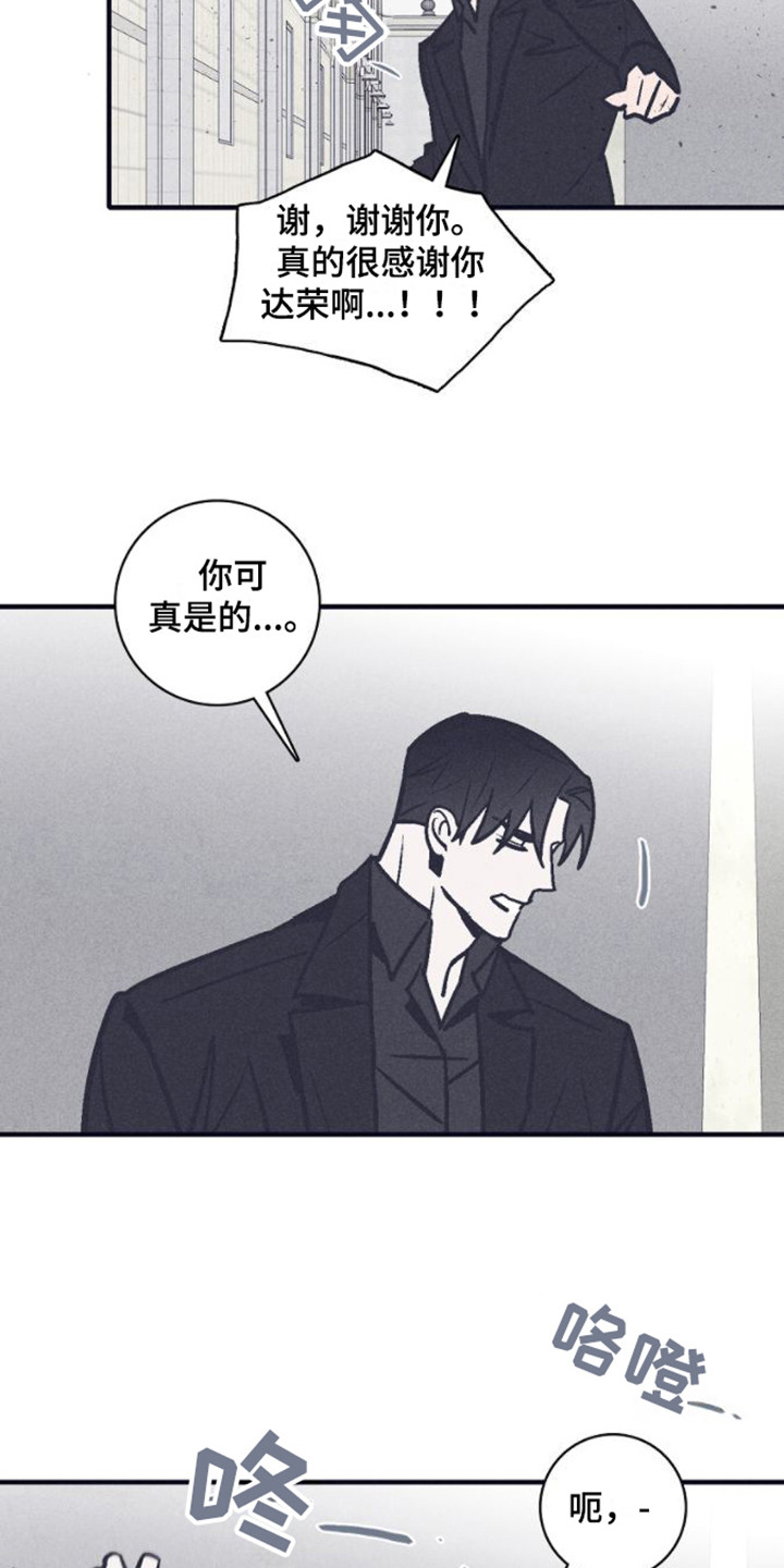 第21章：真凶2