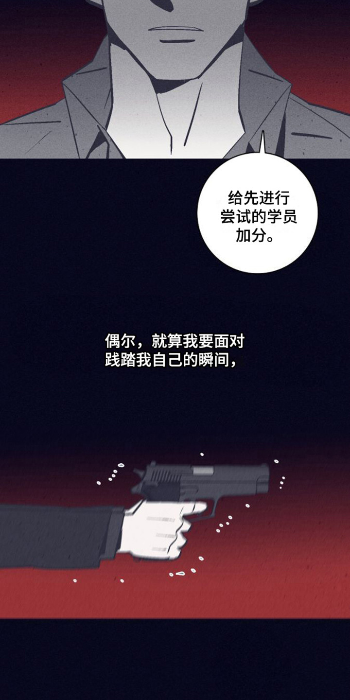 第12章：抛弃人性12