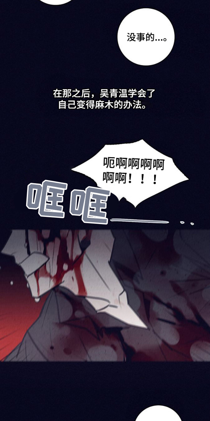 第13章：安慰2