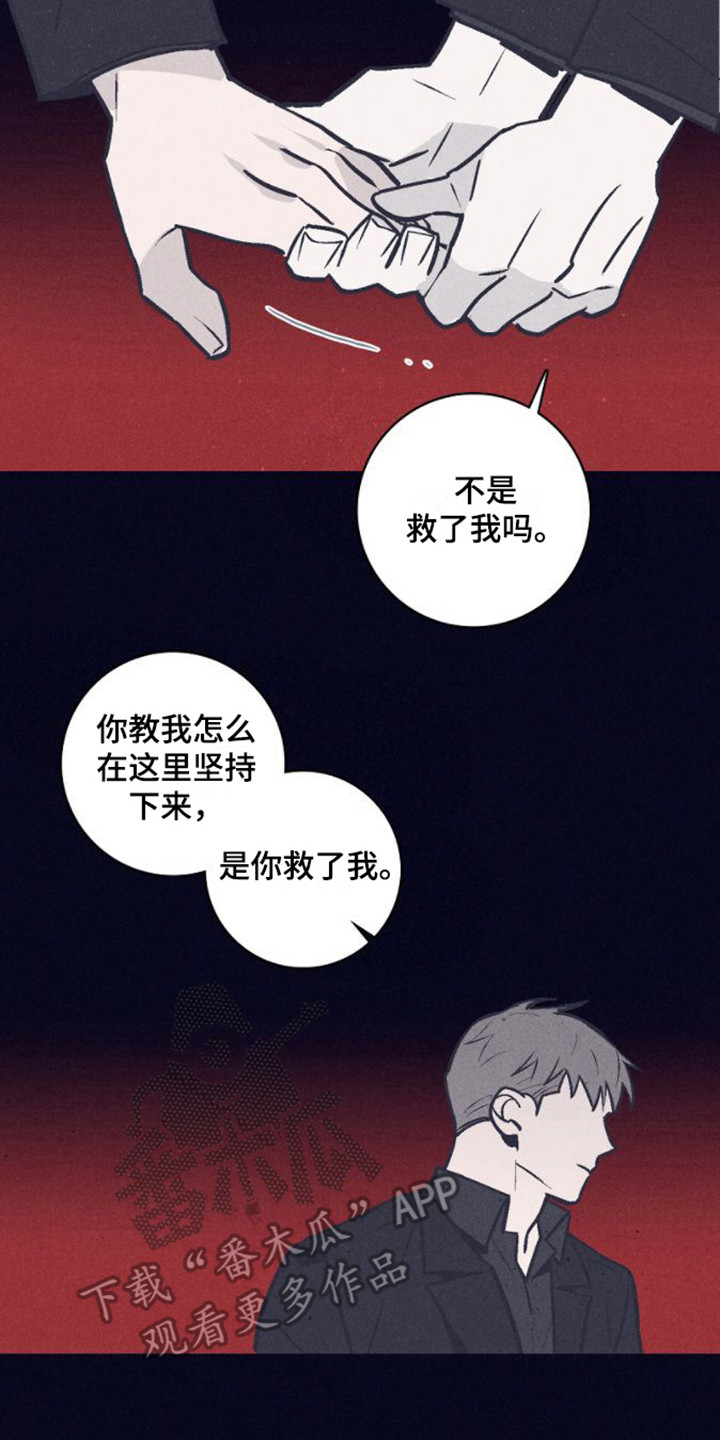 第7章：果然喜欢7
