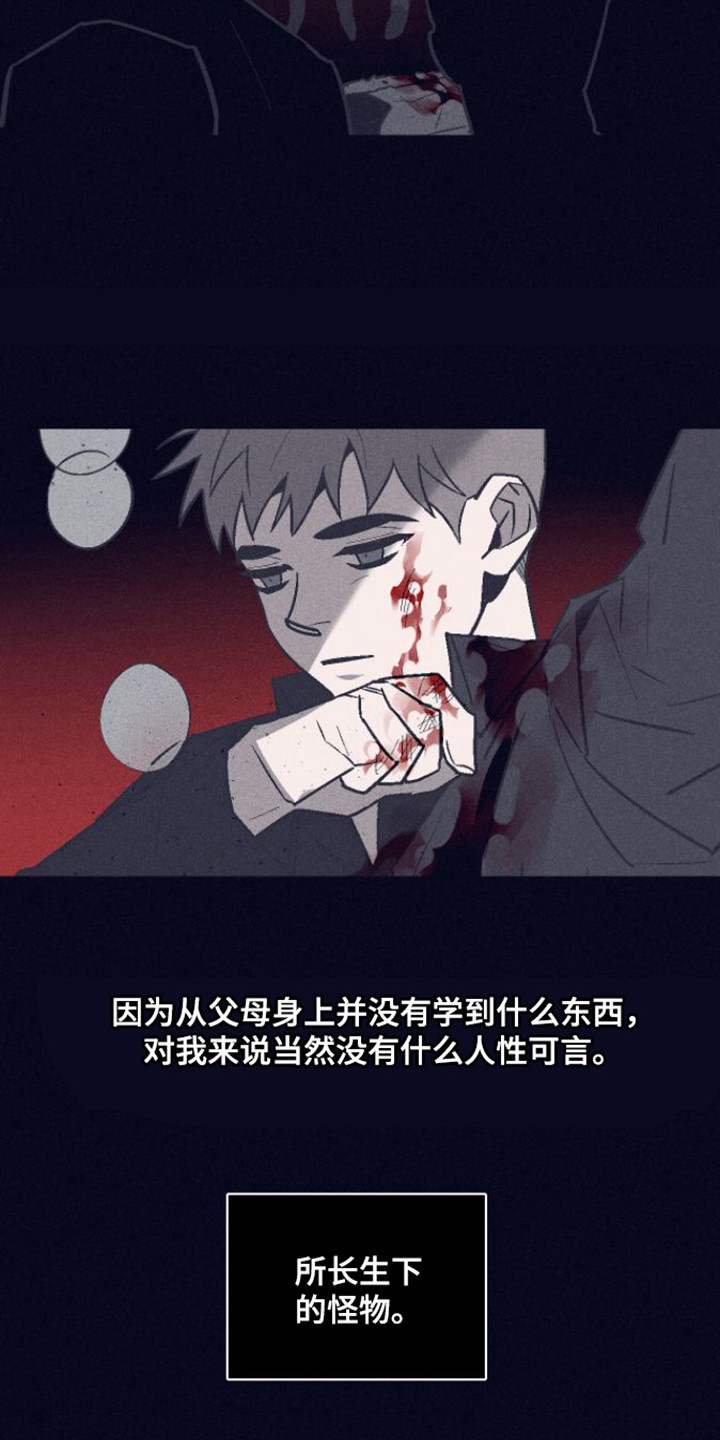 第2章：怪物6