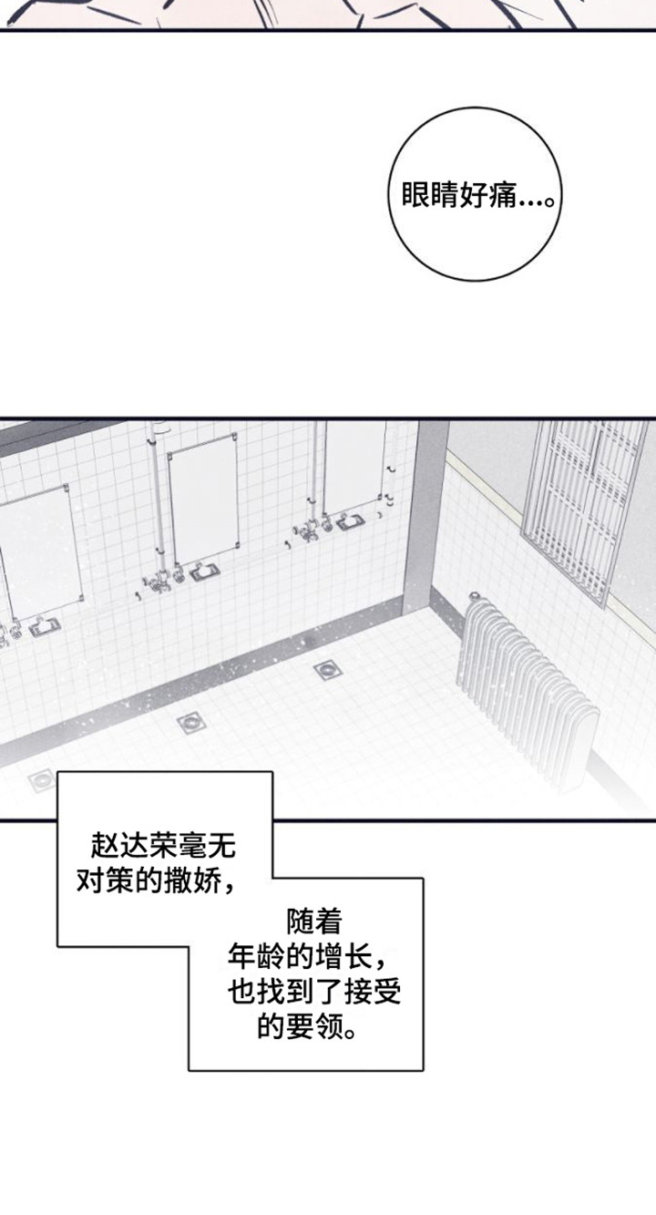 第14章：撒娇14