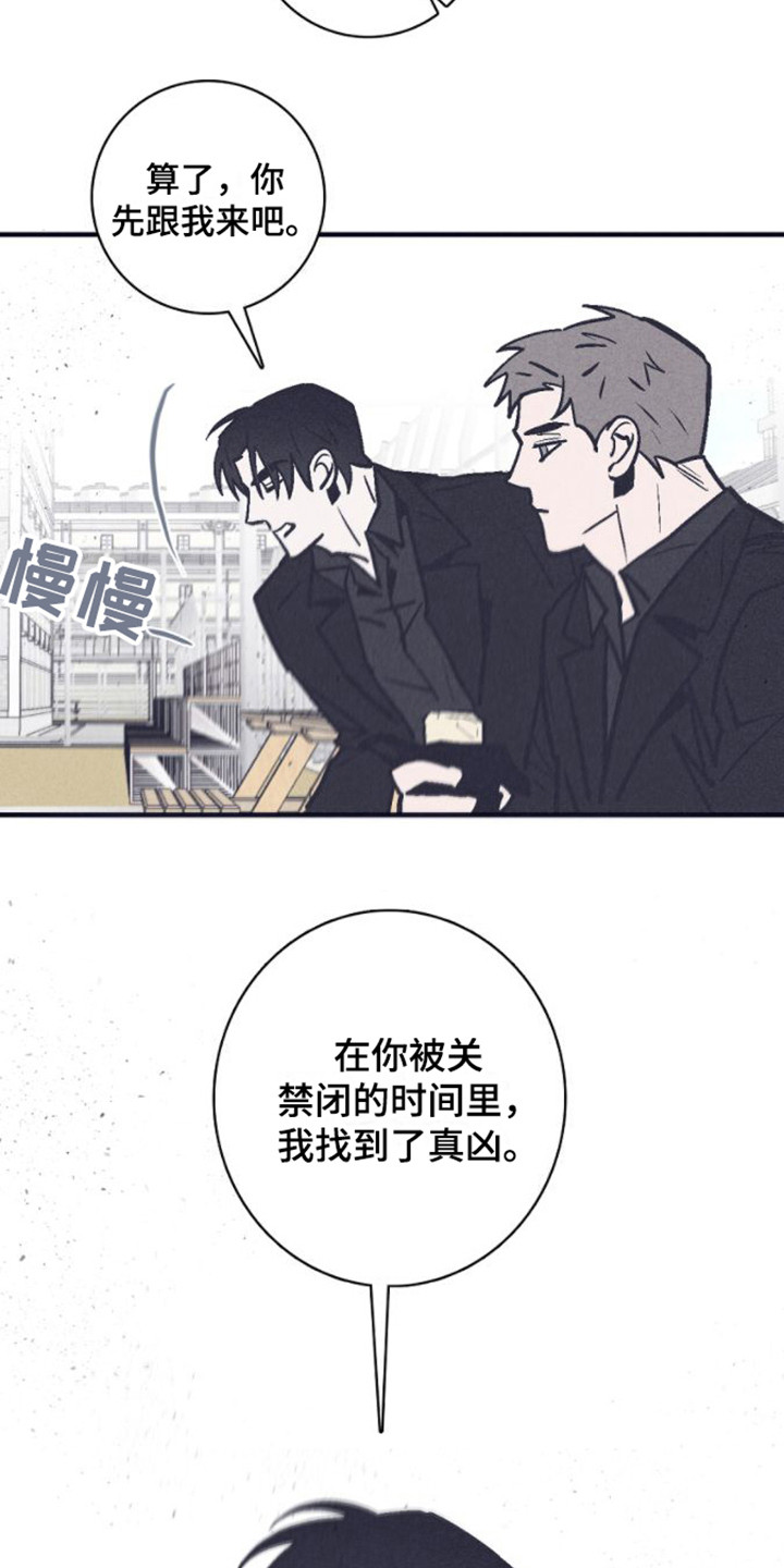 第20章：调查9