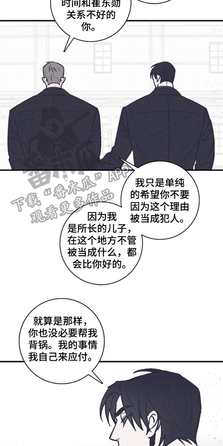 第20章：调查7