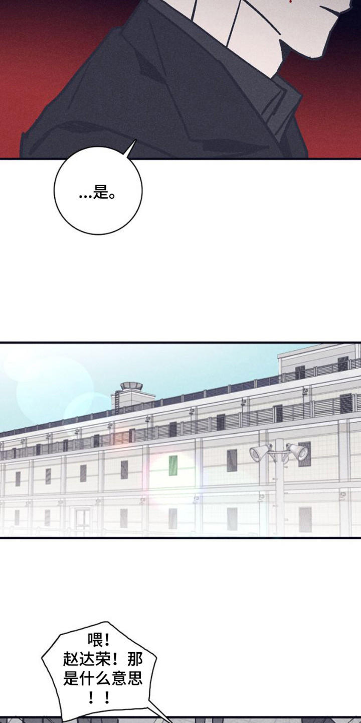 第19章：关禁闭9