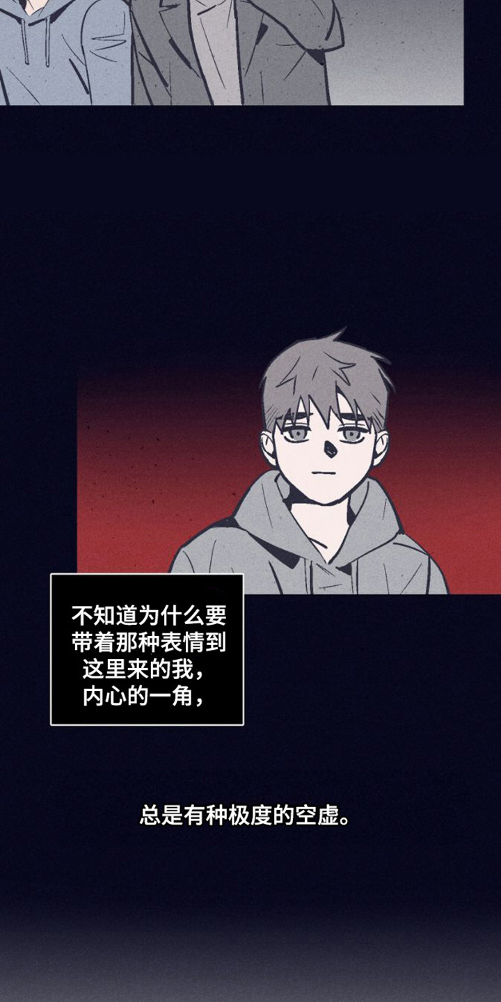 第17章：极度空虚11