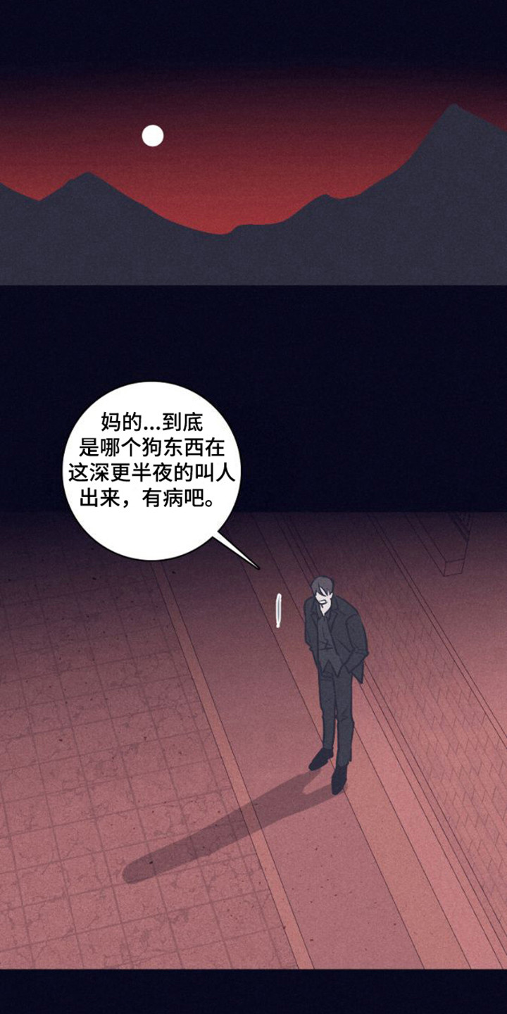 第18章：突发事件8