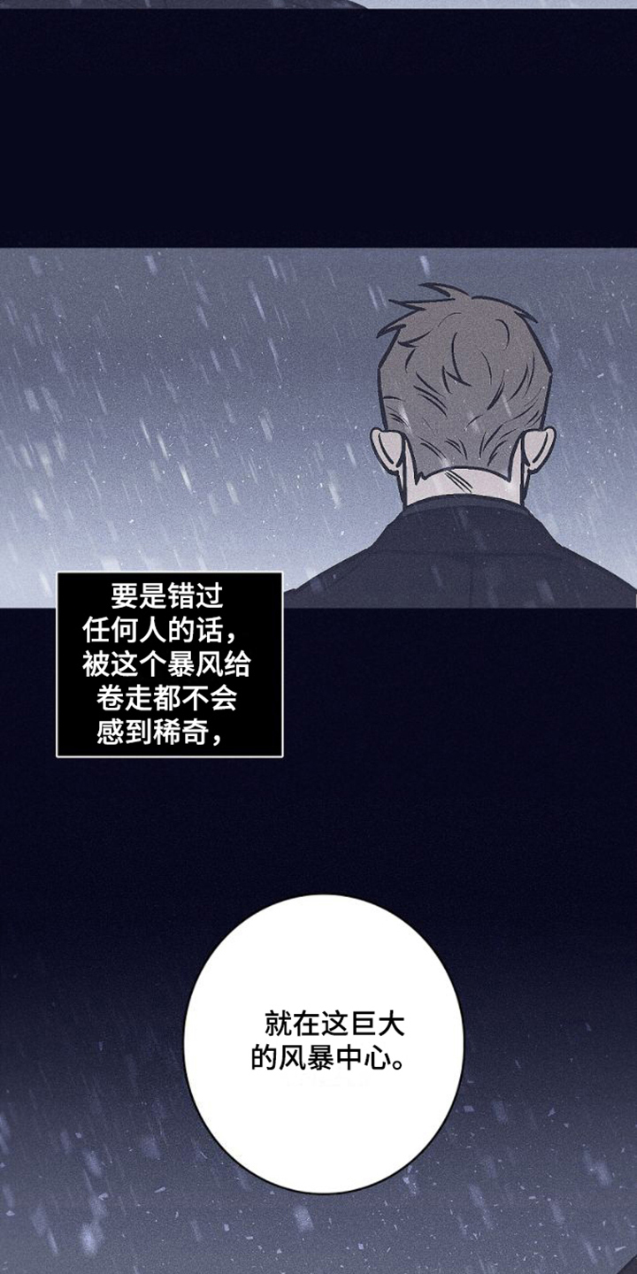 第24章：抓住彼此10