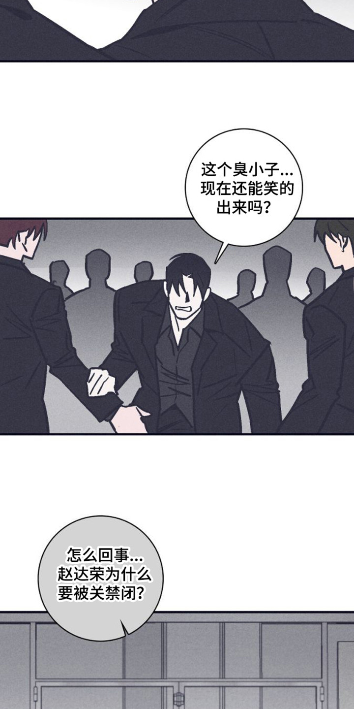第19章：关禁闭11