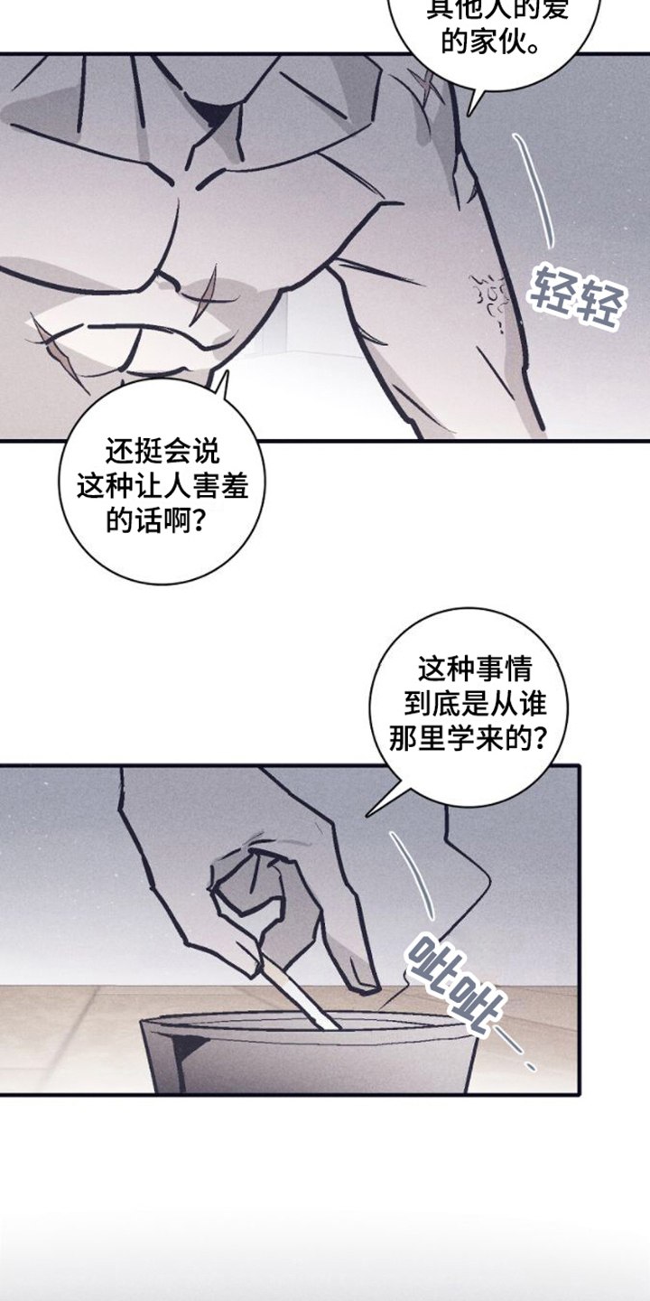 第24章：抓住彼此7