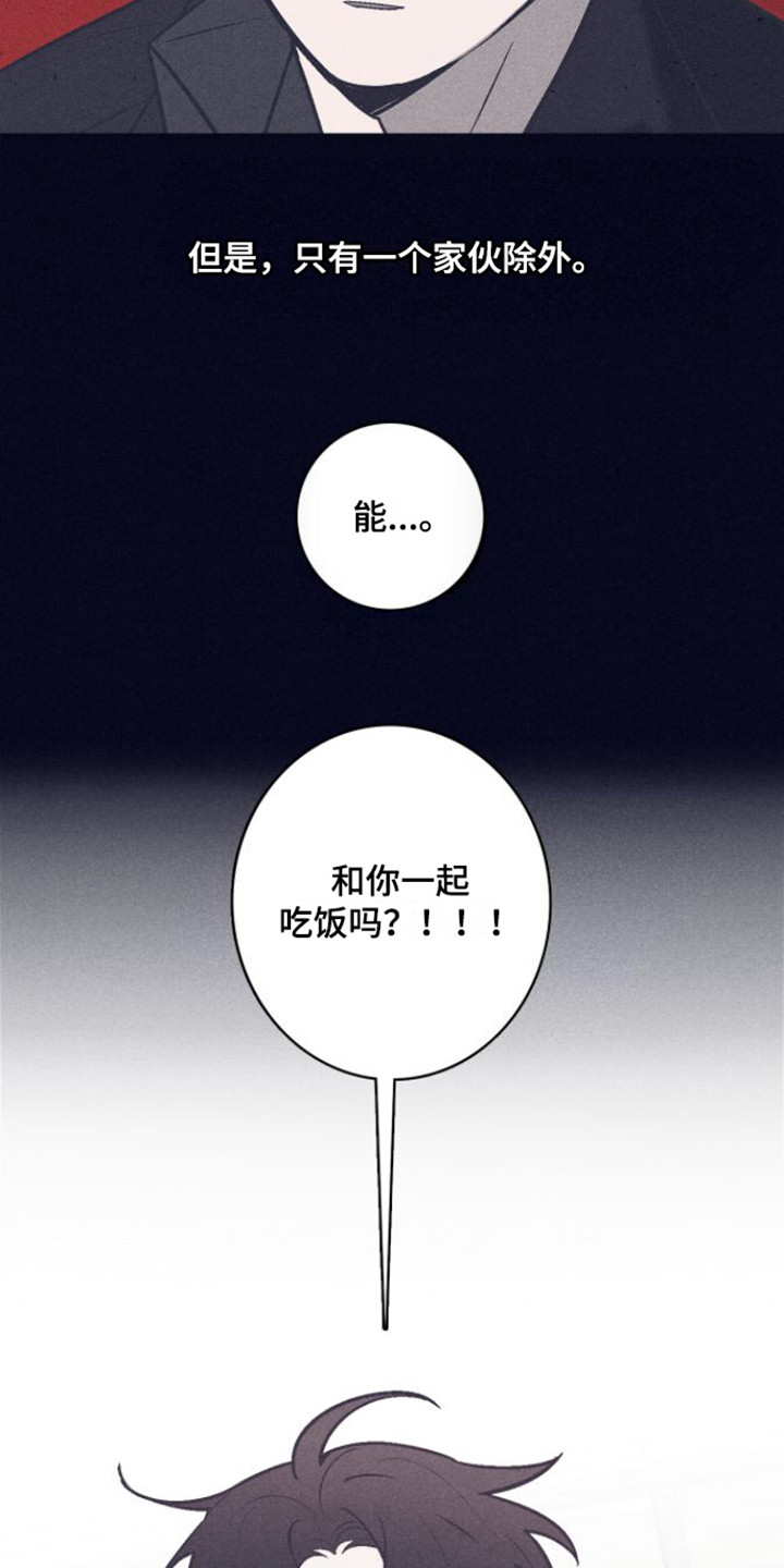 第2章：怪物12
