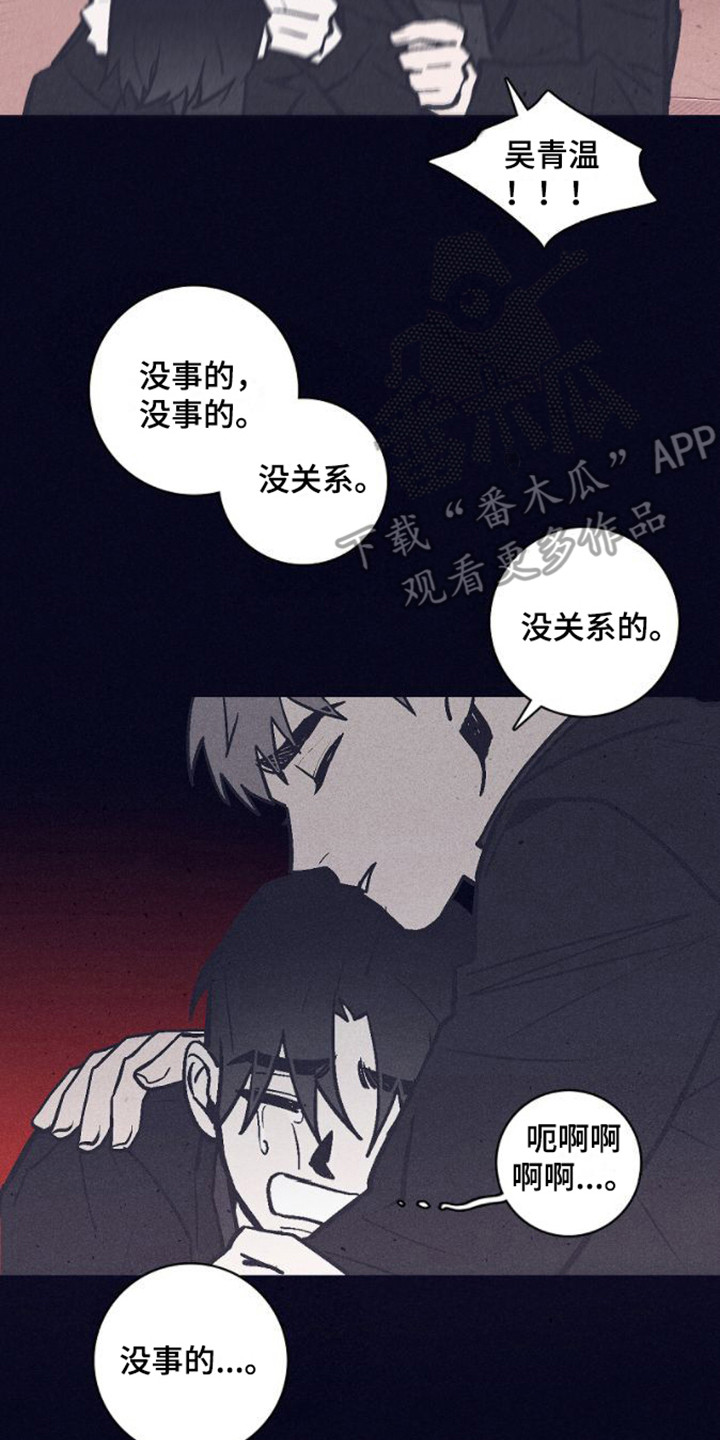第13章：安慰1