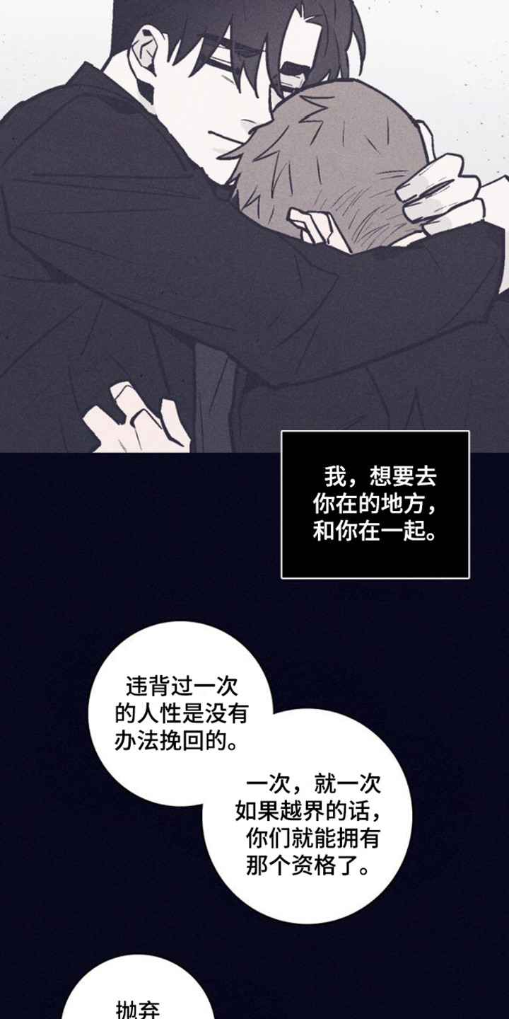 第12章：抛弃人性9