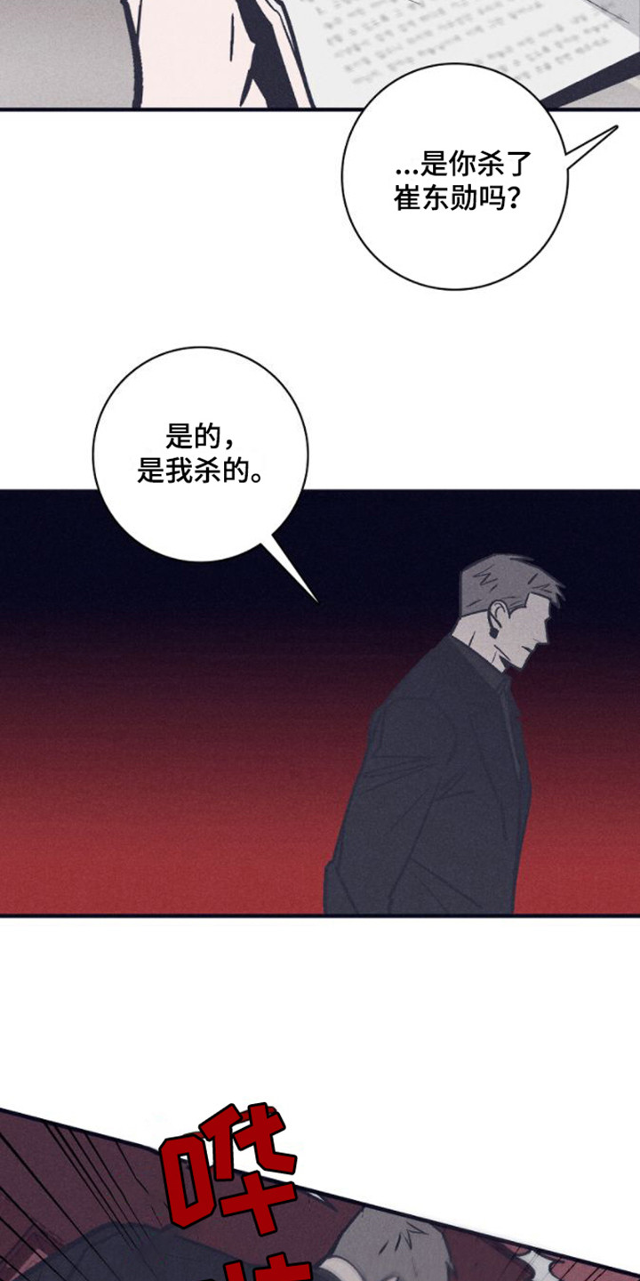 第19章：关禁闭6