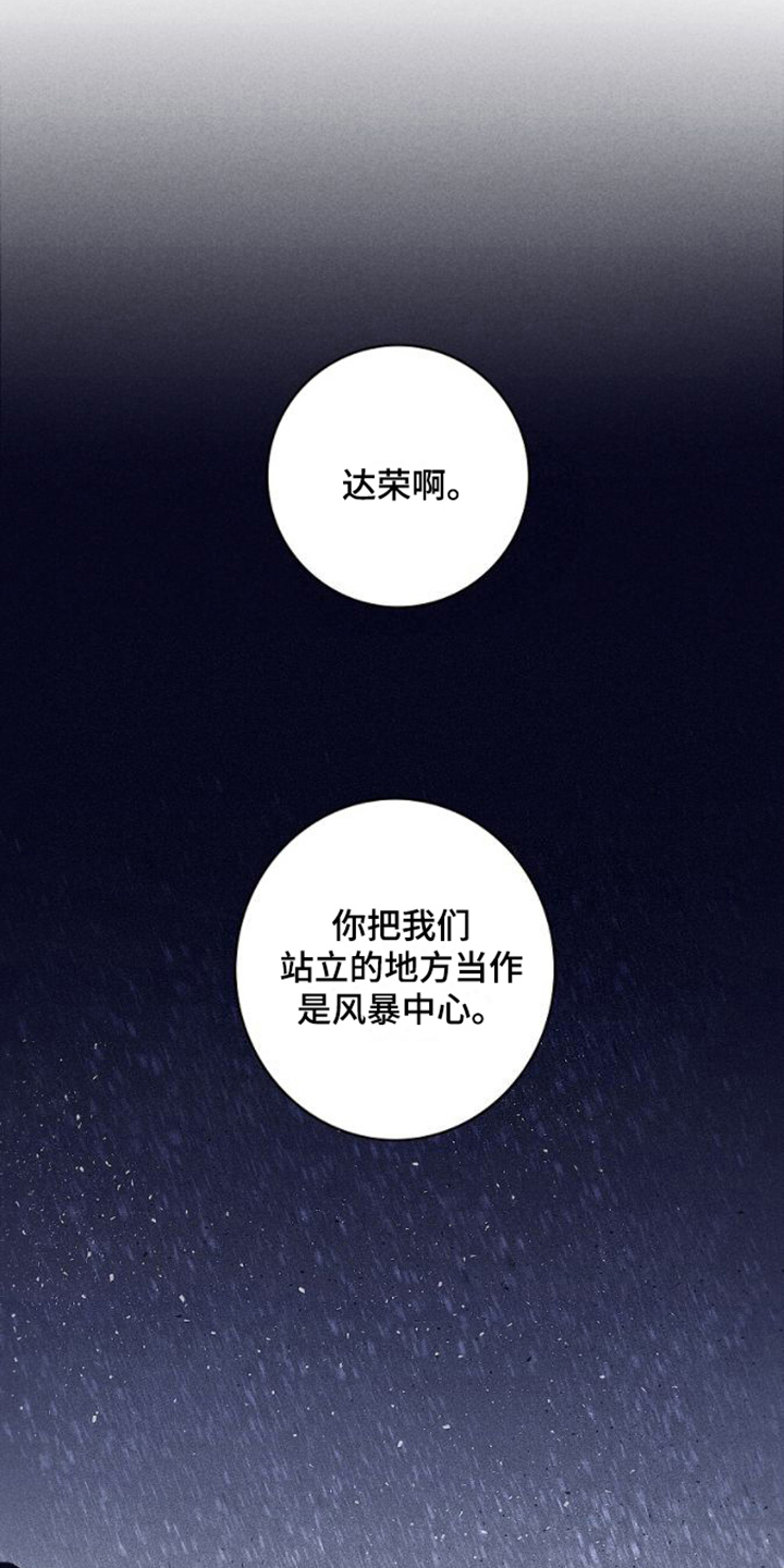 第24章：抓住彼此8