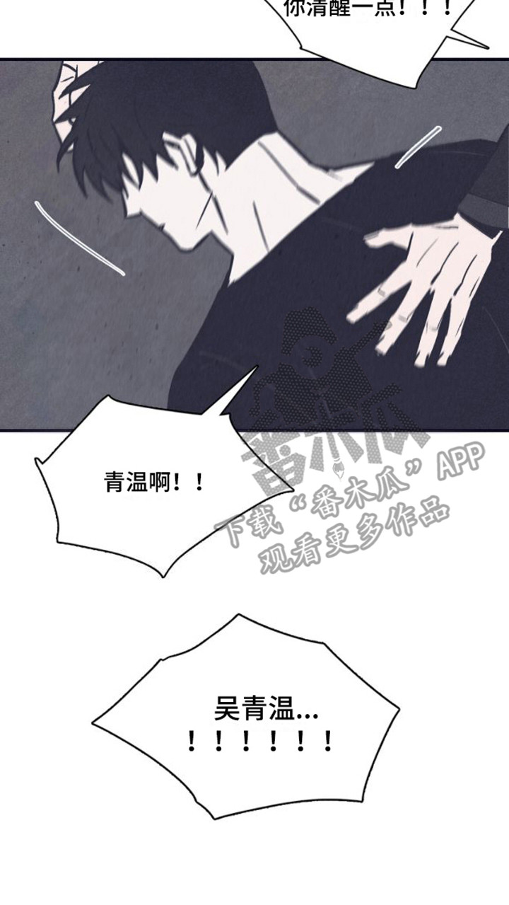 第16章：及时赶到15