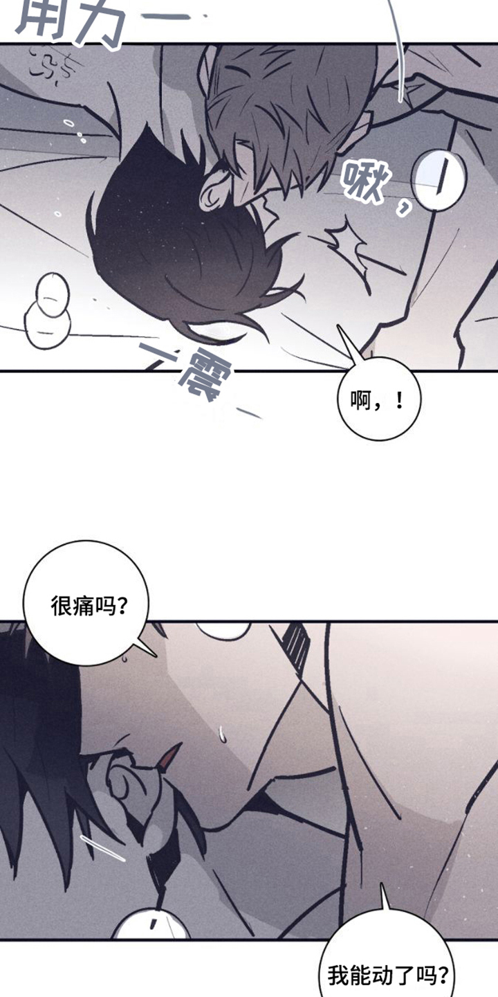 第23章：焦急之人2