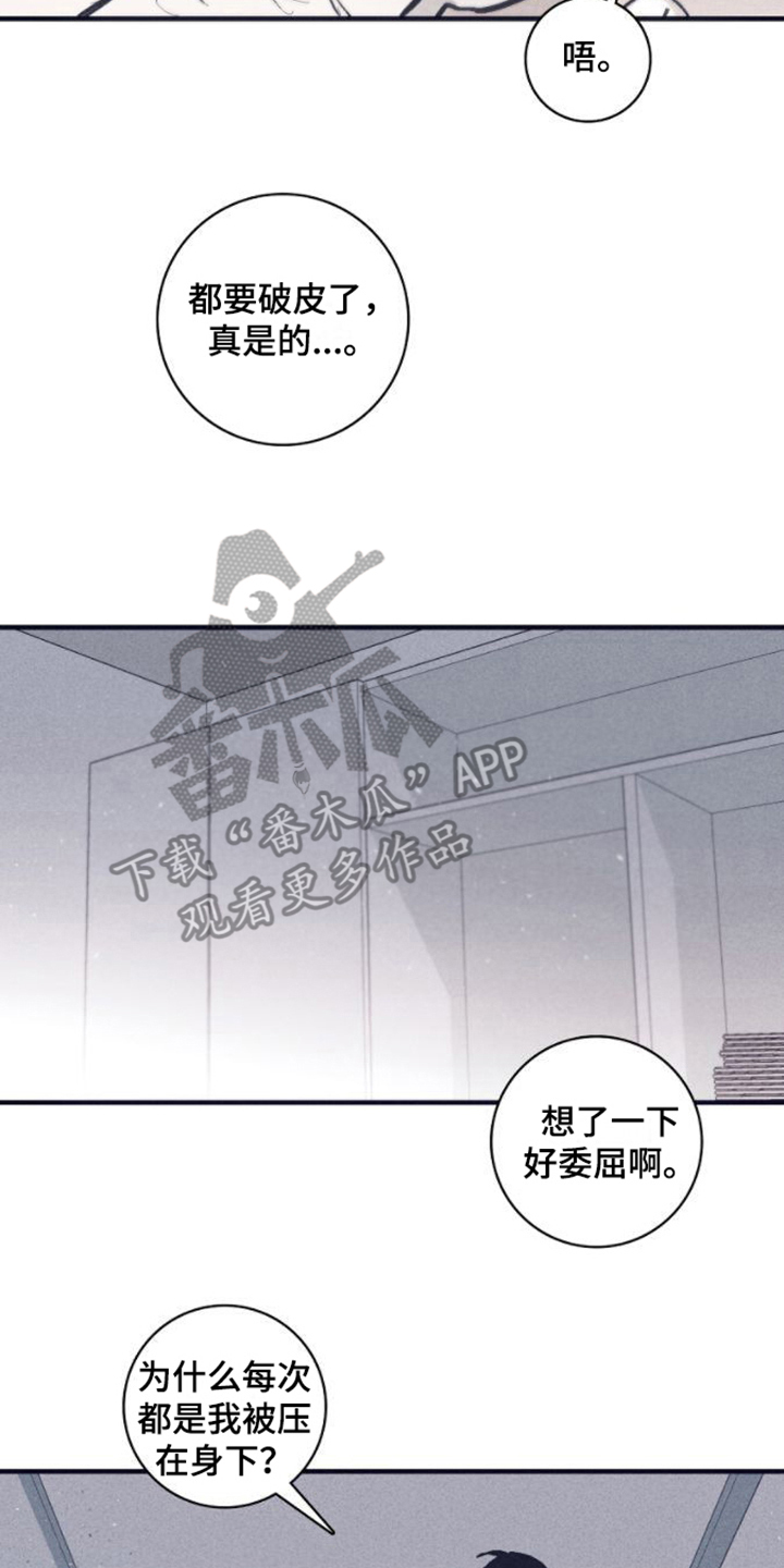第23章：焦急之人13
