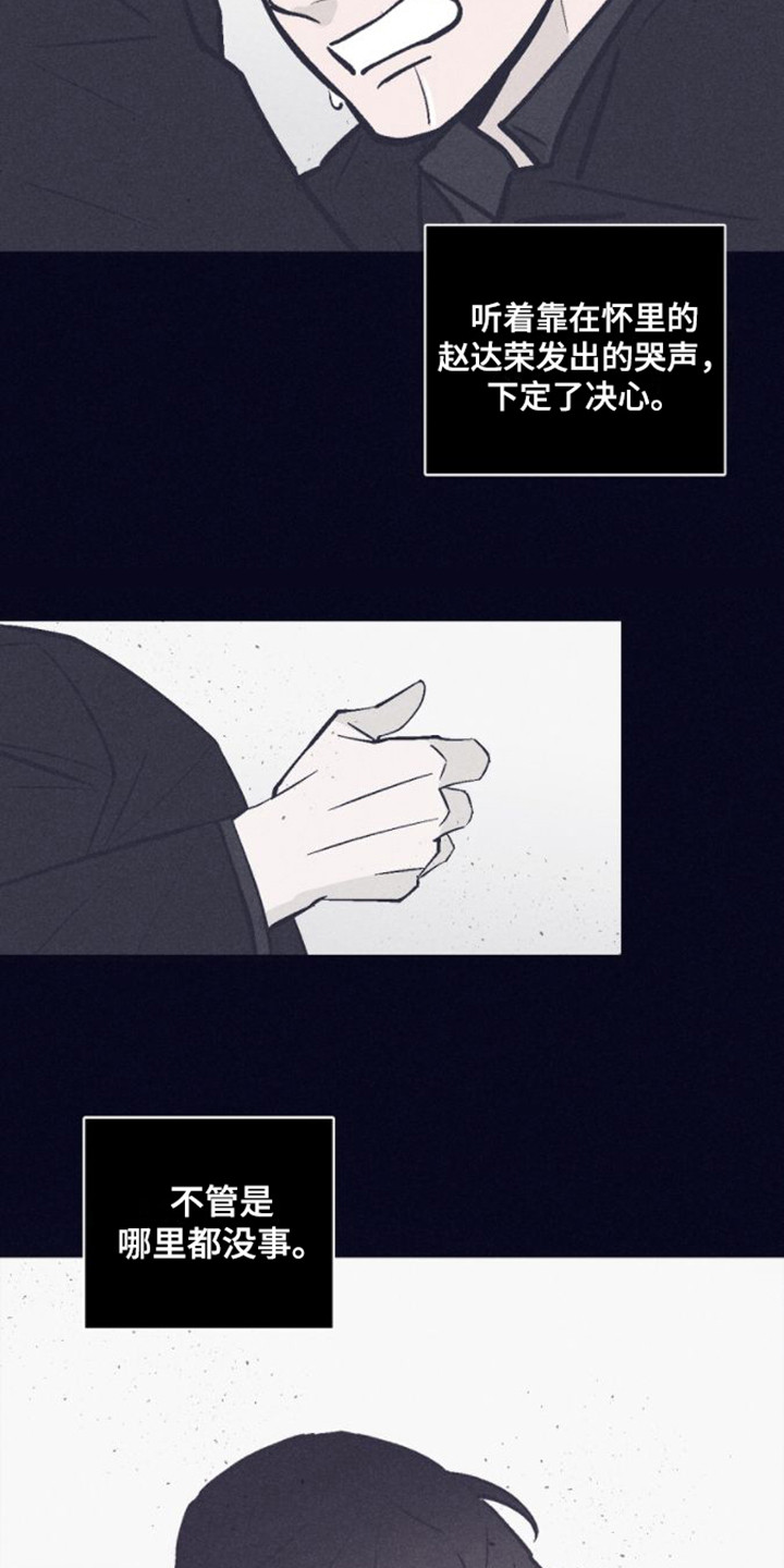 第12章：抛弃人性8