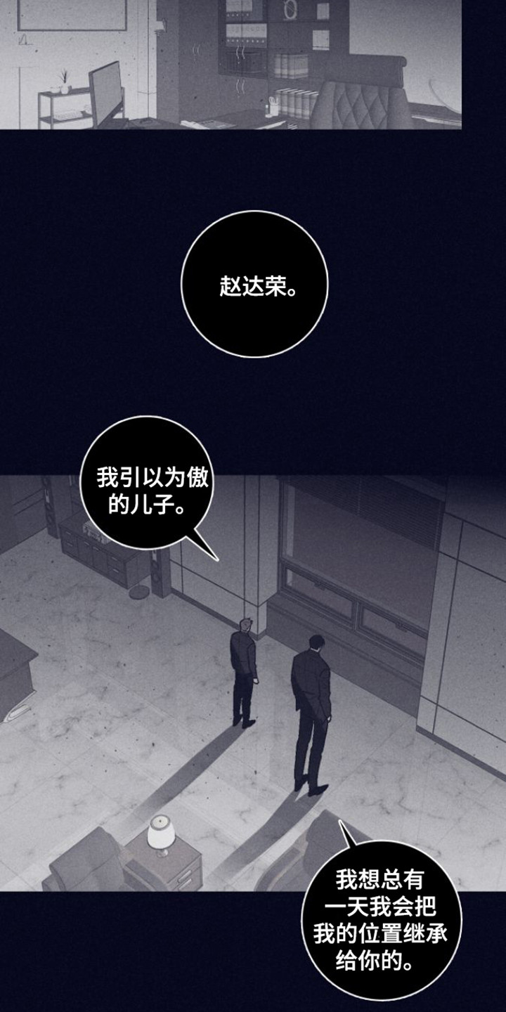 第1章：金星教育所8