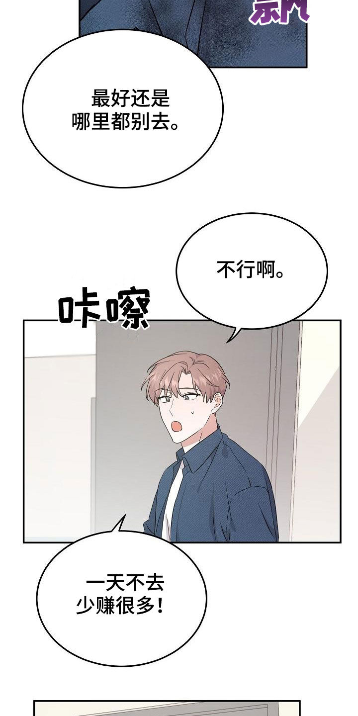 第23章：高空坠物11