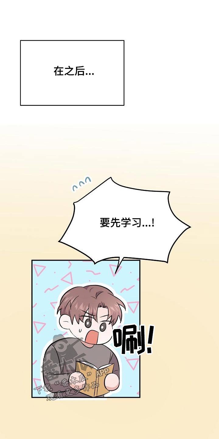 第48章：忙里忙外18
