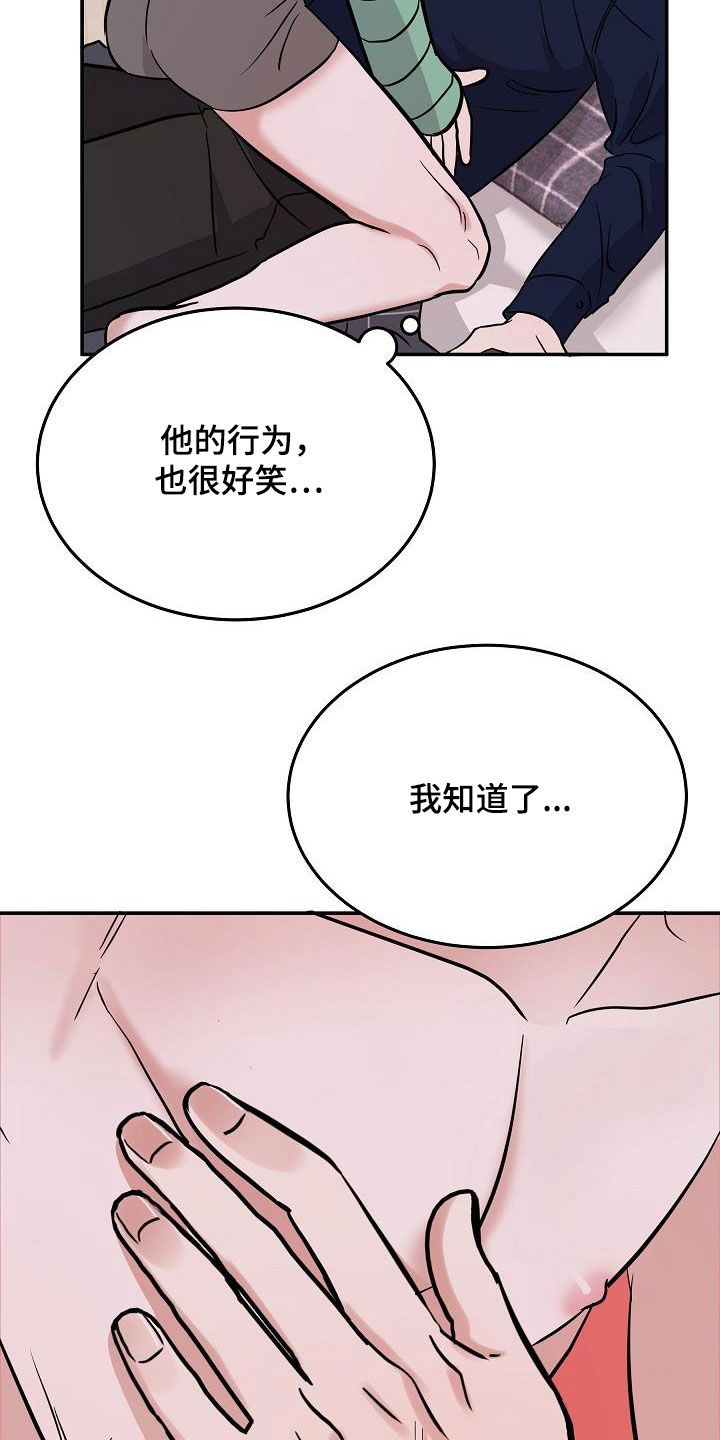 第31章：补充力气12