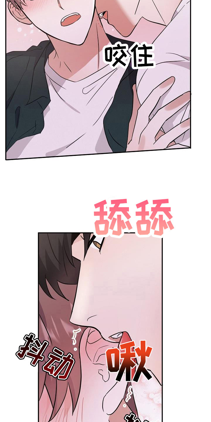 第8章：心跳加速3